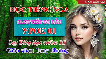 Bài 01: Học Tiếng Nga giao tiếp cơ bản (TT) | Thầy Hoàng dạy Tiếng Nga online 1:1 #russianlearning