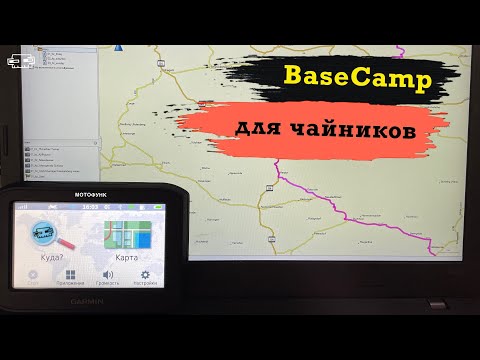 Видео: Какво е тласък в basecamp?