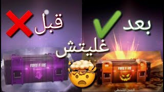 فري فاير:°:\