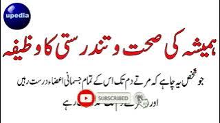 Ayat e shifa Tilawate Quran Majeed 🌹🥀🌹♥️🕋♥️♥️ Shifa hi shifa 🕋🥰🕋🕋