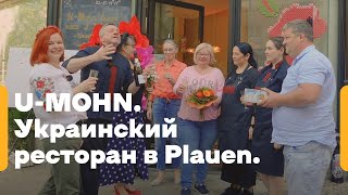 U-Mohn. Украинский ресторан в Plauen. Германия. История мечты от Ольги Харченко