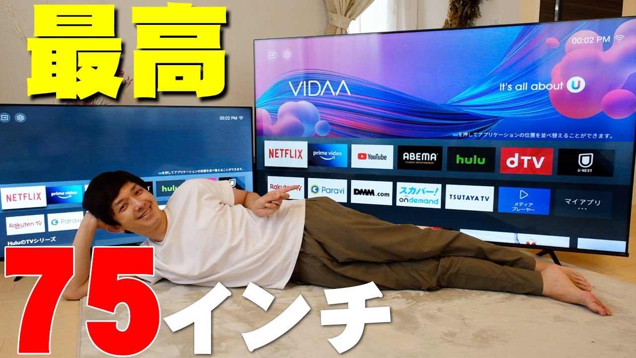 【7月7日発売】マジで神コスパすぎ！ハイセンスの最新75インチテレビ「75A6G」を「50E6G」と比べたら最高に進化しまくってて自宅が最高のエンタメ空間になるぞ！【レビュー,Hisense】