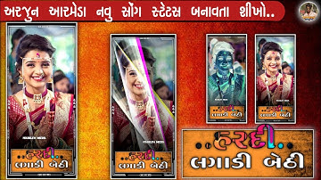 Arjun  r meda || New Timli Status video|💌|New Alight Motion Editing status WhatsApp status || 2023