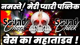 Special Barati song DJ remix | Barati non stop viral song | hariyana mix song | free fire 🎺🎷