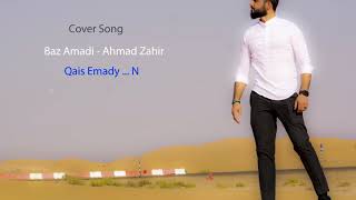 Miniatura del video "Baz amadi ahmad zahair - qais emady باز آمدی احمد ظاهر - قیس عمادی"