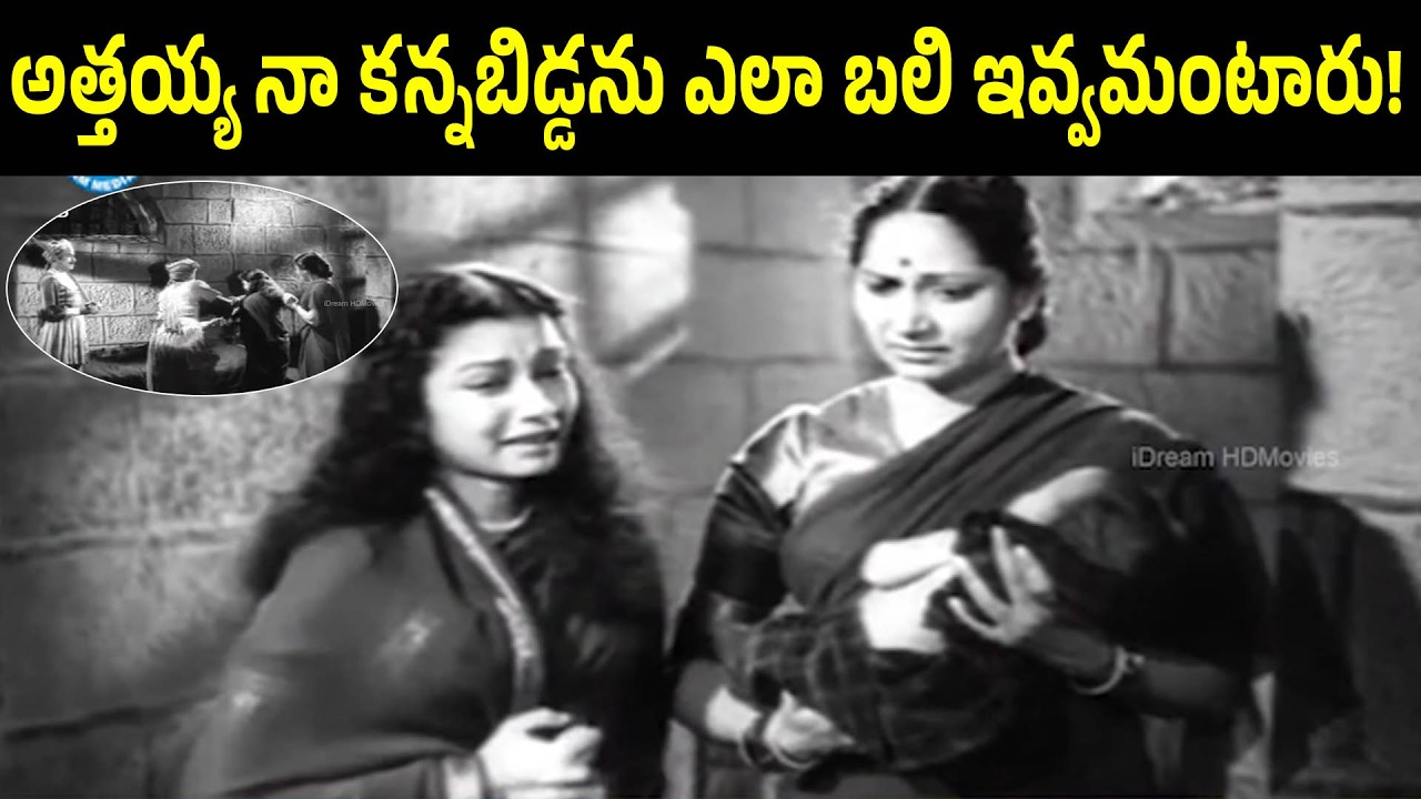 How Can Anyone Be So Rude To The Mother By Distancing Her Child | Manohara | Sivaji Ganeshan