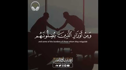 سورة النحل  من {٢٣} الي{ ٢٥} تلاوه تريح القلب 🍃🍃😪