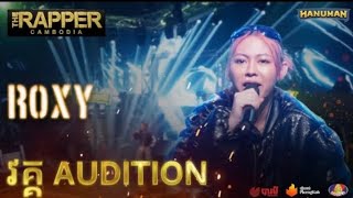 The Rapper Cambodia Ep2 Auditon Round Roxy - Speed 100 Performance