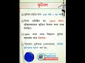 ফুটবল