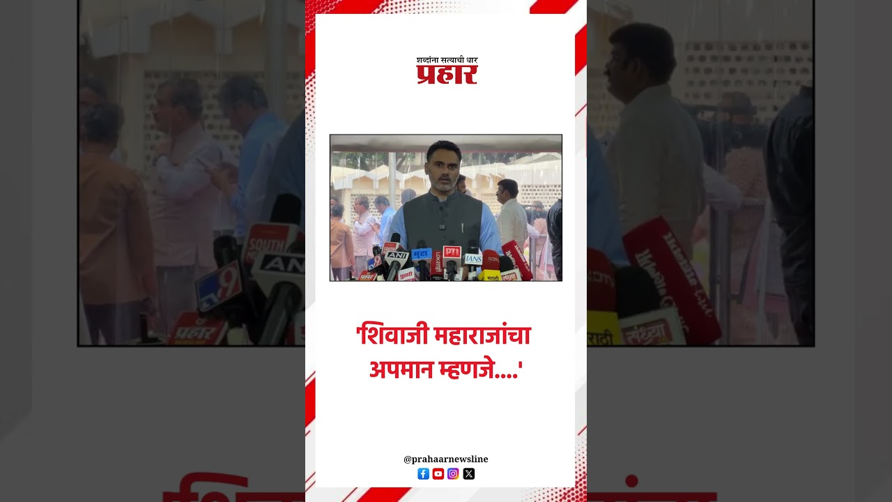 'शिवाजी महाराजांचा अपमान म्हणजे....'..#chatrapatishivajimaharaj #yogeshkadam #JitendraAwhad