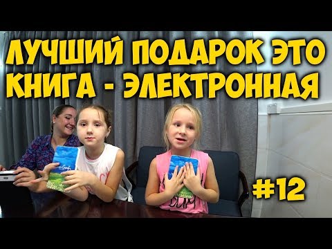 ЛУЧШИЙ 🎁ПОДАРОК ЭТО ЭЛЕКТРОННАЯ КНИГА 📒KINDLE AMAZON. РАСПАКОВКА ПОДАРКОВ С КАНАЛА bilibili #12