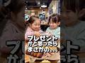 プレゼントかと思ったらまさかの､､､🧒🏻👧🏻 #ai #エフェクト #まさかの #shorts