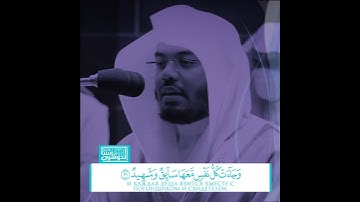 تلاوة فضيلة الشيخ د. #ياسر_الدوسري من صلاة العشاء 14 شعبان 1442 هـ.