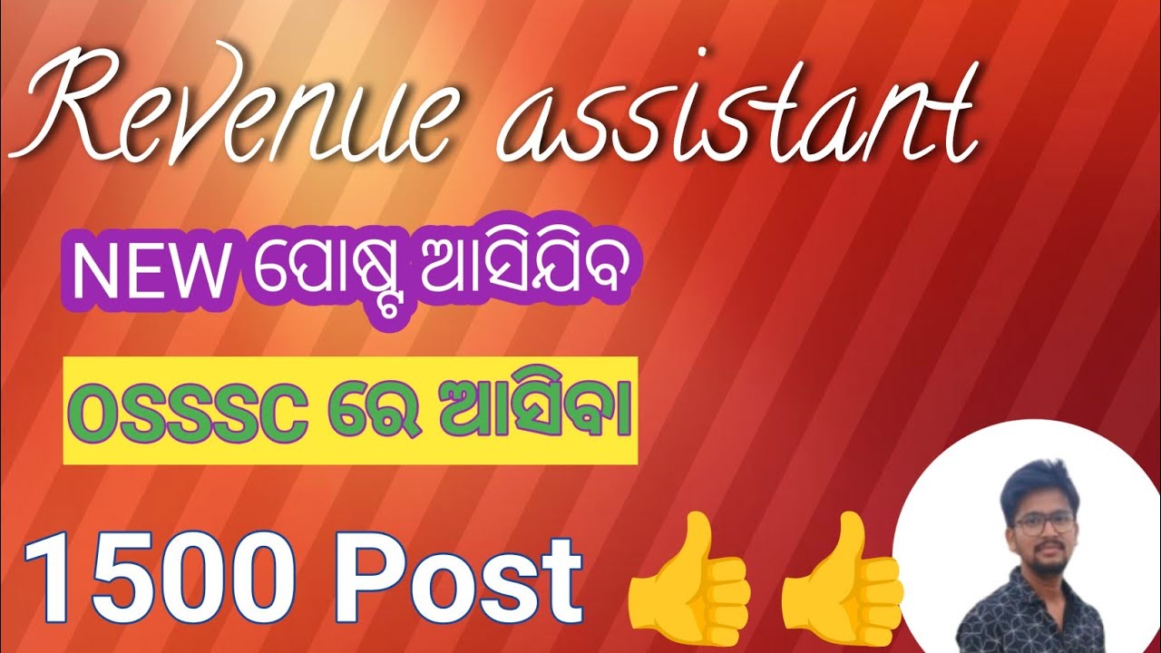 New Post In osssc😲||Revenue Assistant||Junior Clerk||OSSSC||OSSC||Salary 30000