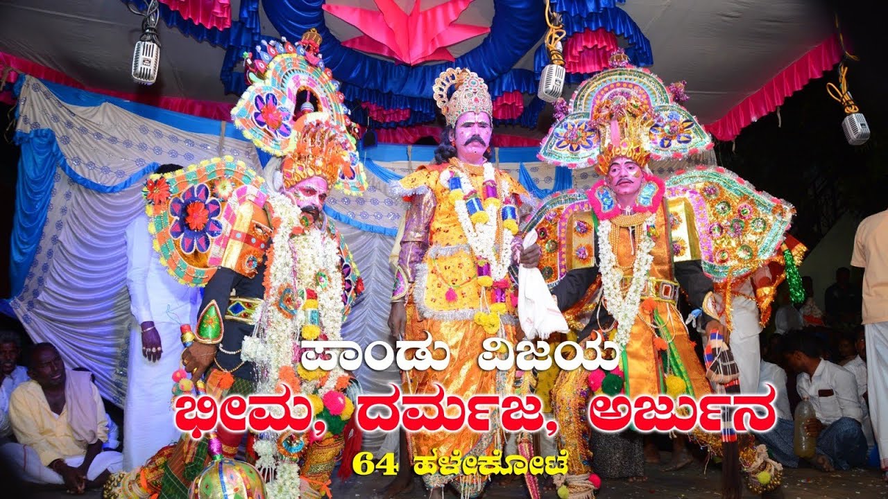 ಹಳೇಕೋಟೆ ಪಾಂಡು ವಿಜಯ ಬೈಲಾಟ#halekote 4k HD pandu Vijaya bailata halekote