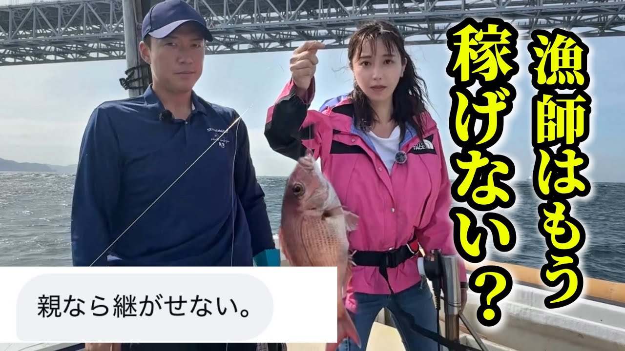 【警告】もうこの魚がたべられなくなるかもしれません。鳴門海峡の伝統漁最後の後継者に会いに行きました。