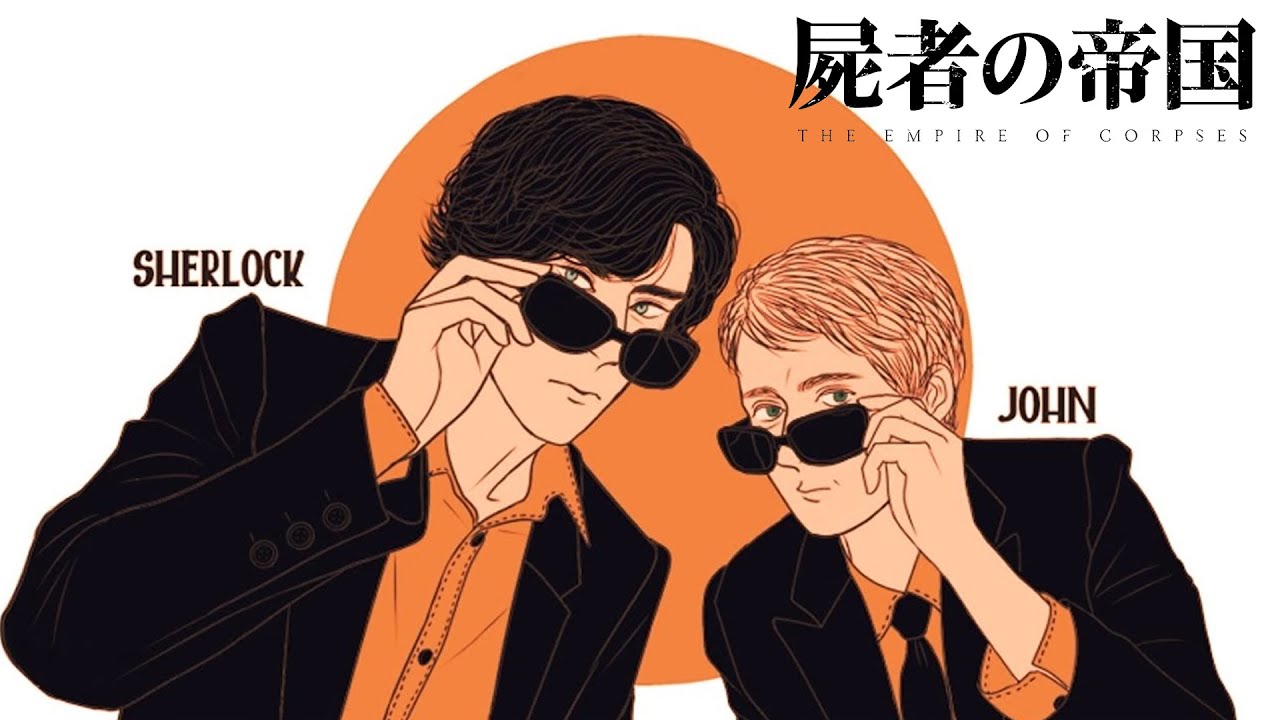 The Empire of Corpses (屍者の帝国, Shisha no Teikoku) x Sherlock Holmes OST (BBC)