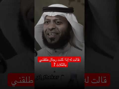 قصة زوج طلق زوجته ولو صبر كان خير له