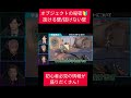 valorant🔰抜けるブロックと抜けないブロックがあるよ!