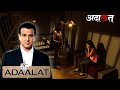 K.D. PATHAK ने कैसे सुलझाया साइकोटिक डॉक्टर का मामला | Episode 108 | Adaalat
