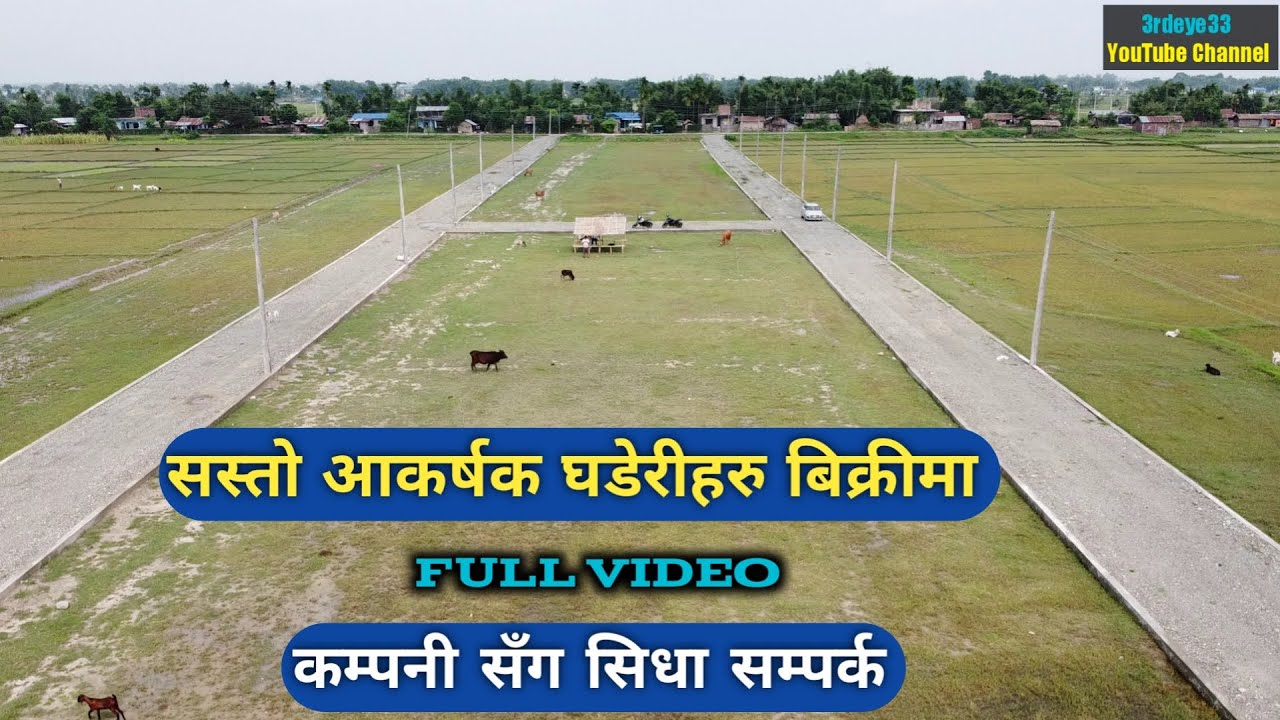 land for sale at near bhatbhateni,land for sale in itahari,sasto