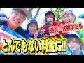 【高額】試合に向けて道具一式を一気に揃えたらヤバすぎる金額になった...。