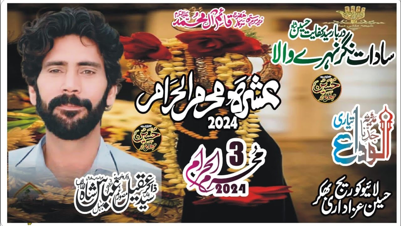 Zakir Syed Aqeel Abbas Shah Behal Majlis Aza 3 Muharram 2024 Sadat Nagar Nahry Wala Nazd Notak