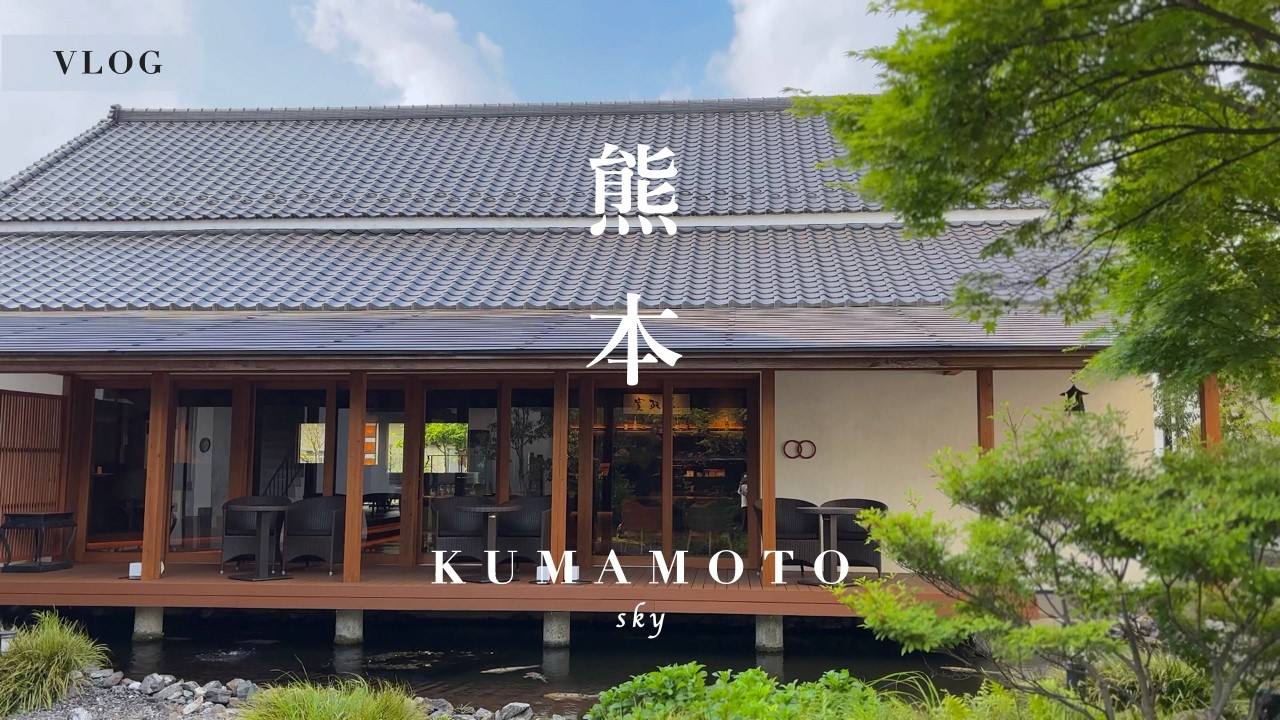 【熊本vlog】山あいの絶景と癒しの休日｜通潤橋・滝・カフェを巡る | 山都町
