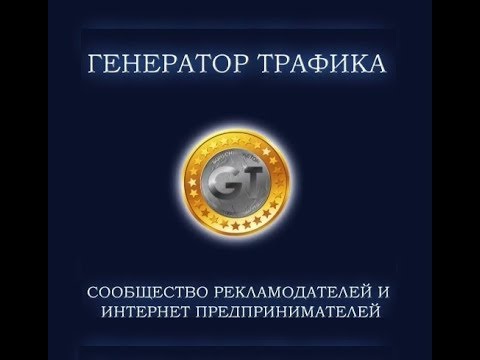 Генератор трафика linux