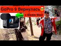 GoPro 9 // 5K 24fps + Media Mod + Немного Insta 360 Go 2