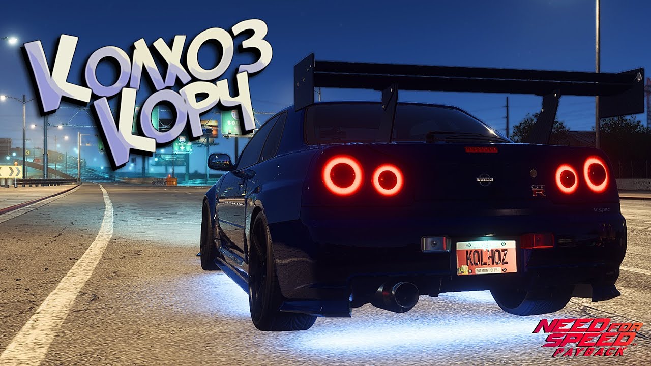 Японская легенда против серпантинов - Nissan Skyline GTR r34 в Need For Speed Payback