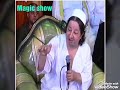 فيوضات الشيخ الي بيهبد ابراهيم ابو حسين mp3