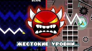 Я РУССКИЙ KYWY? WOCKY CIRCLES, CYB V2 ПРОГРЕССЫ! (Geometry Dash 2.2)