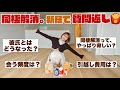 同棲解消したので、何もない新居で床マックしながら質問返し🍟