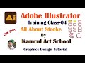 Adobe Illustrator Training - 04 । Stroke & Shape । Adobe Illustrator Tutorials। @kamrulartschool