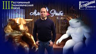 Сергей Миронов приглашает на РЭФ 2018