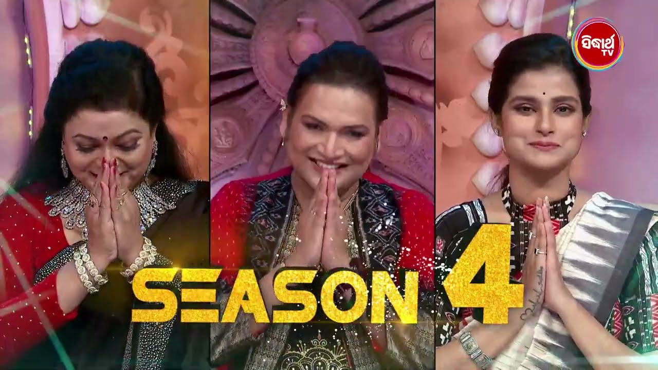 Debadasi 2025 - ଦେବଦାସୀ - Dance Reality Show - Episode 63 - Promo 1 -Fri- Sun @9.30pm Sidharth TV