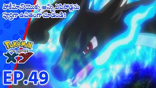 Pokémon the Series: XY | భాగం 49 | Pokémon Asia  (Telugu)