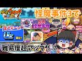 【ぷにぷに】Uz禁止マジ!? 怪魔事件3全攻略!~豪怪編~ ぷにぷに実況#37