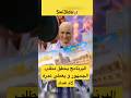 مبروك تستاهل برنسيسة لالة_العروسة اكسبلور النظافه دار_العرسان الجيلي mp3