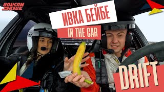 ИВКА БЕЙБЕ in THE CAR - Кой е по-добър на ДРИФТ? Ива Русинова или Дани?