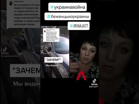 Вот что делают беженцы из Украины в Германии/вот благодарность за доброту
