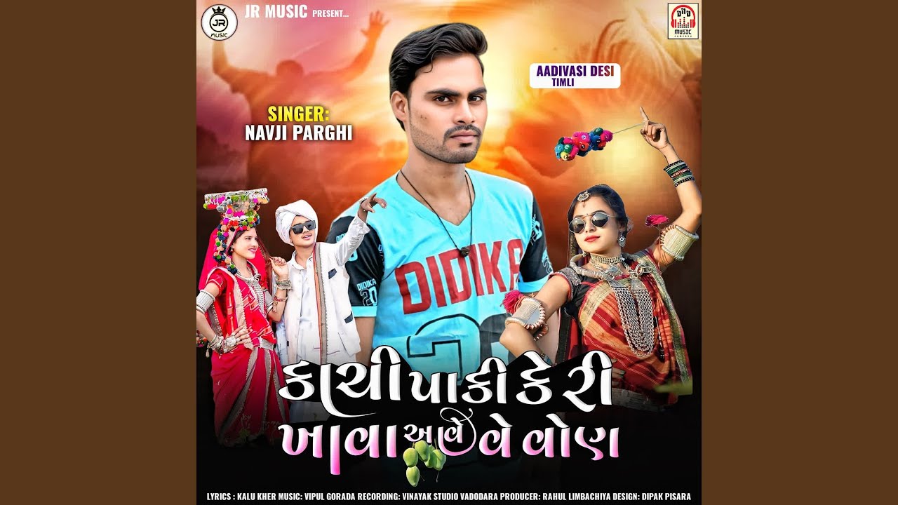 Kachi Paki Keri Khava Aave Vevon Pt.2