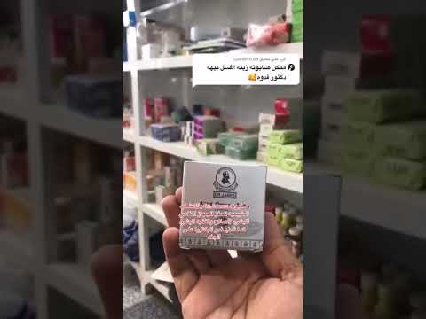 صابون عضوي لحب الشباب للحجز انستا  003