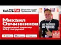 Фильеры, волоки и экструзионные инструмент из России! Михаил Овчинников (ВЛЦ Инструмент)