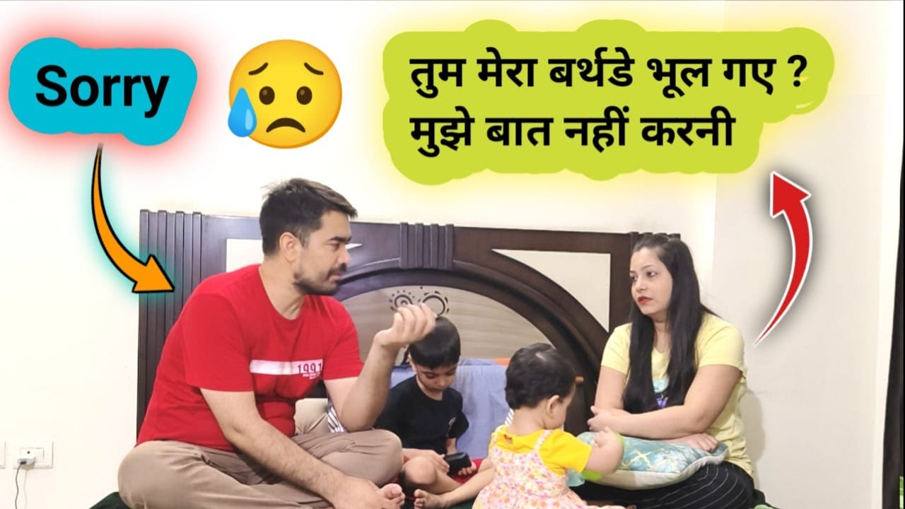 FORGETTING MY Wife's BIRTHDAY PRANK | PRANK ON WIFE 😂