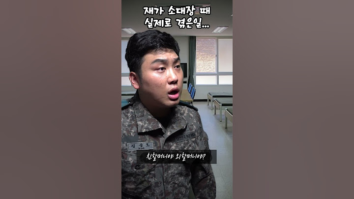 군 생활 10년 만에 밝혀진 충격적인 진실..#shorts