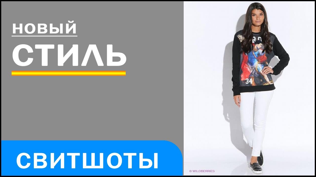 Джемперы женские - мужские, Oodji - YouTube