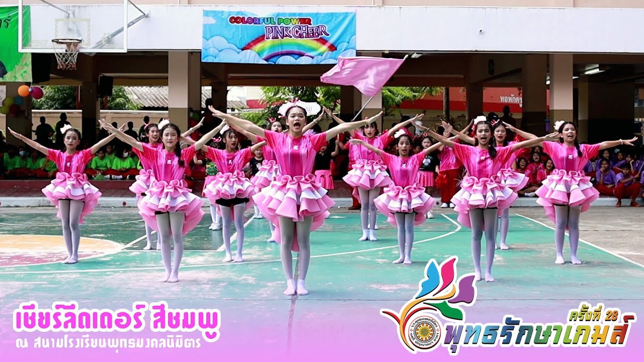 เชียร์ลีดเดอร์ กีฬาสีภายใน 