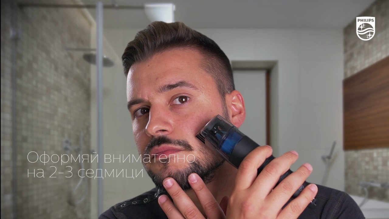 Първи стъпки в отглеждането на брада - YouTube